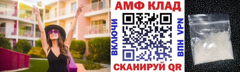 АМФЕТАМИН 98%  купить закладку  Печоры 